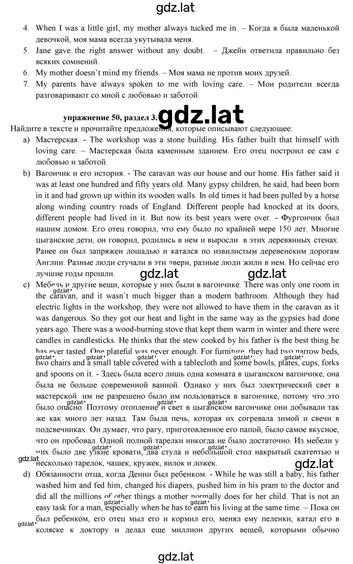 Решение задания № 76 — страница 4