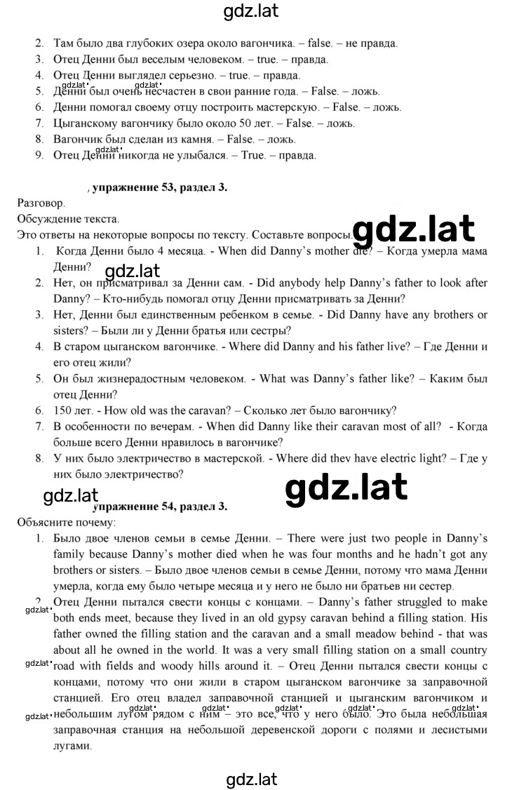 Решение задания № 77 — страница 2