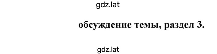 Решение задания № 78 — страница 1