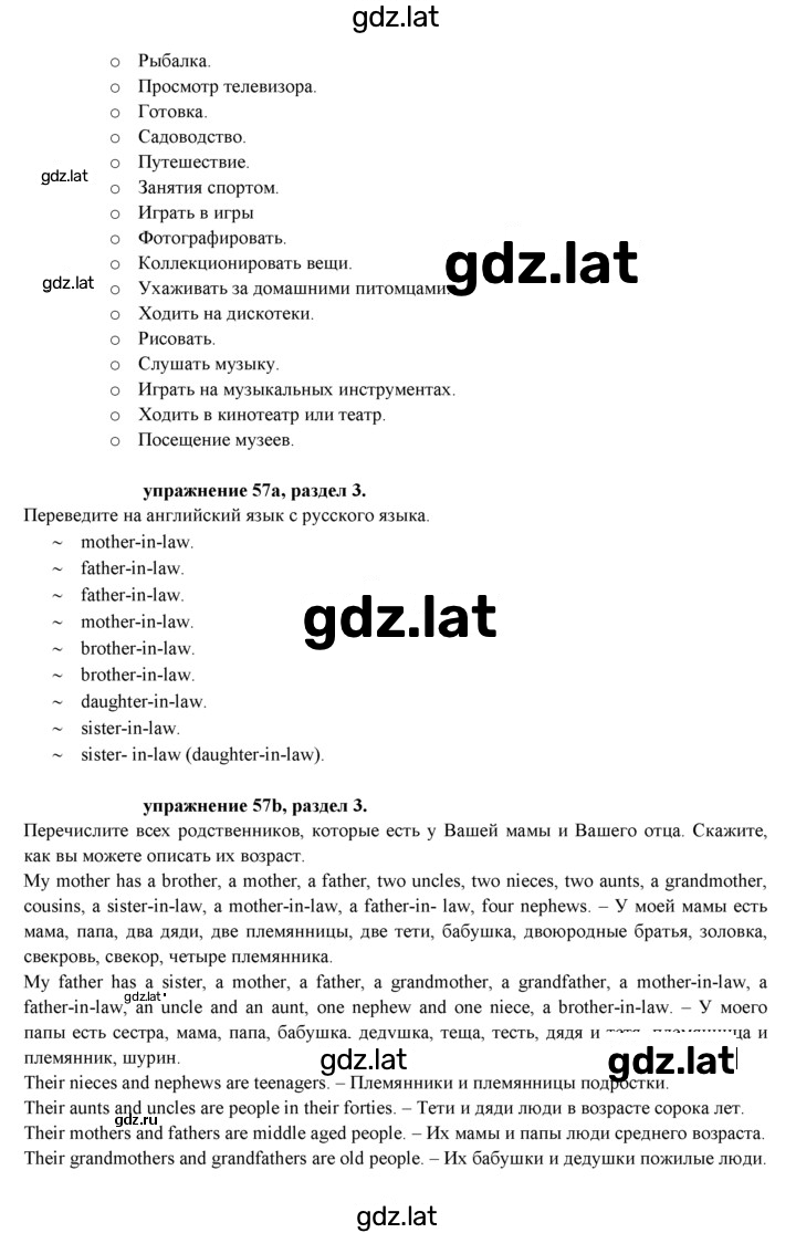 Решение задания № 79 — страница 2