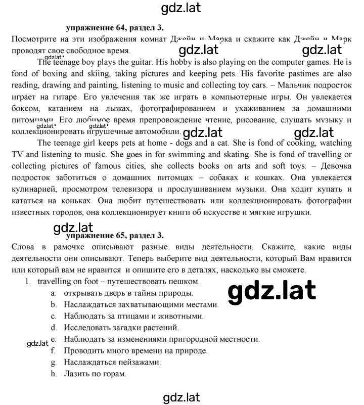 Решение задания № 82 — страница 1