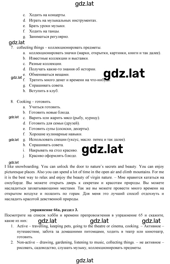 Решение задания № 83 — страница 2