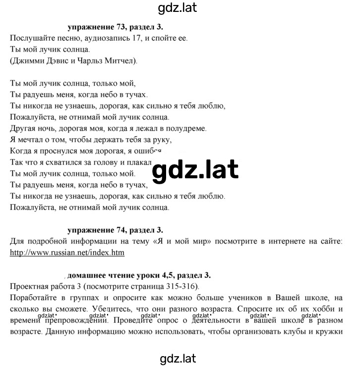 Решение задания № 86 — страница 1