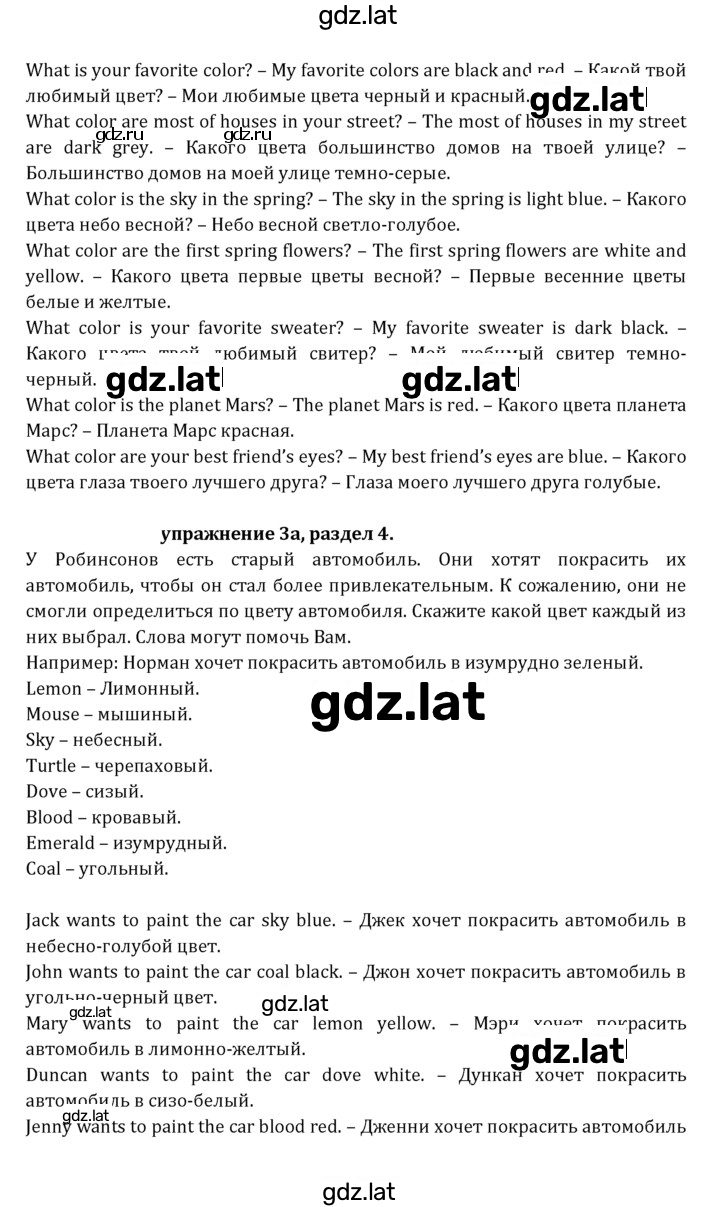 Решение задания № 87 — страница 2