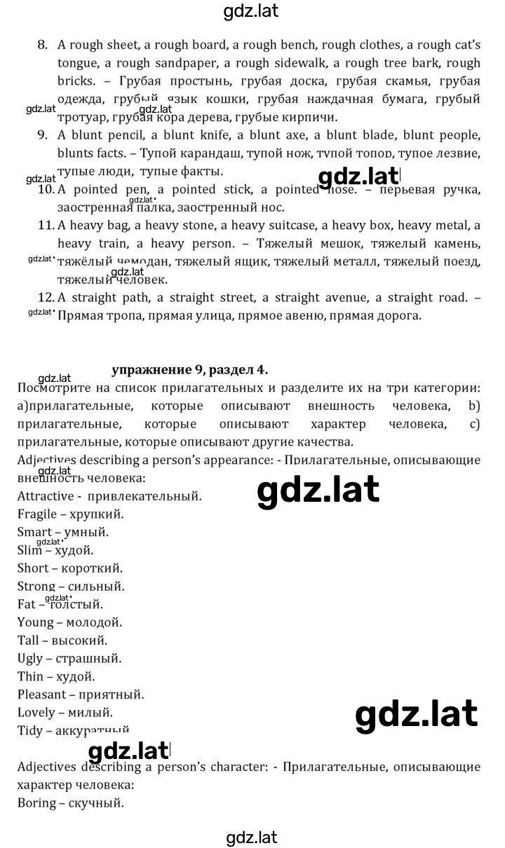 Решение задания № 89 — страница 6