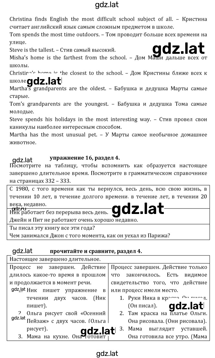 Решение задания № 93 — страница 2