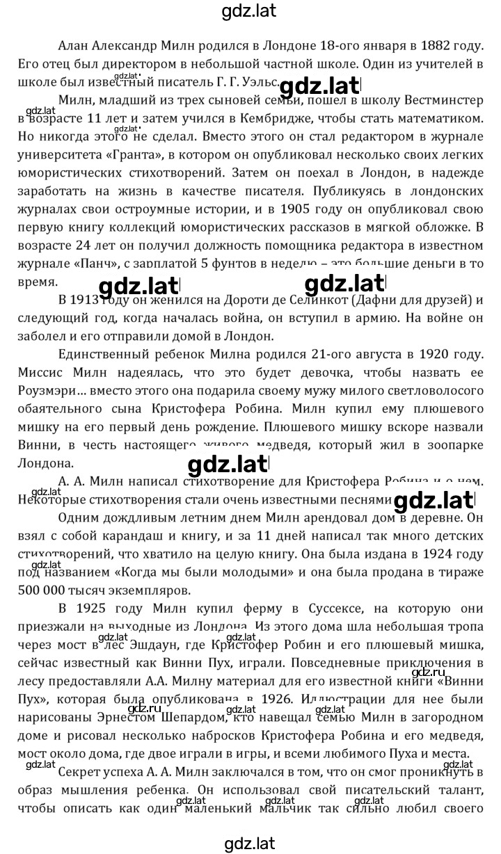 Решение задания № 96 — страница 2