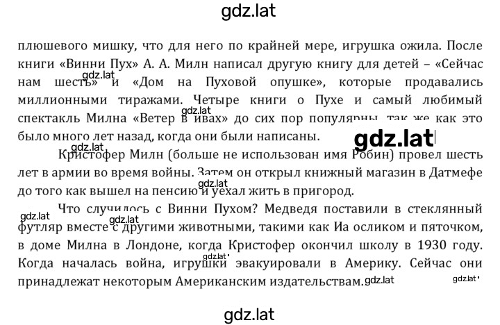 Решение задания № 96 — страница 3