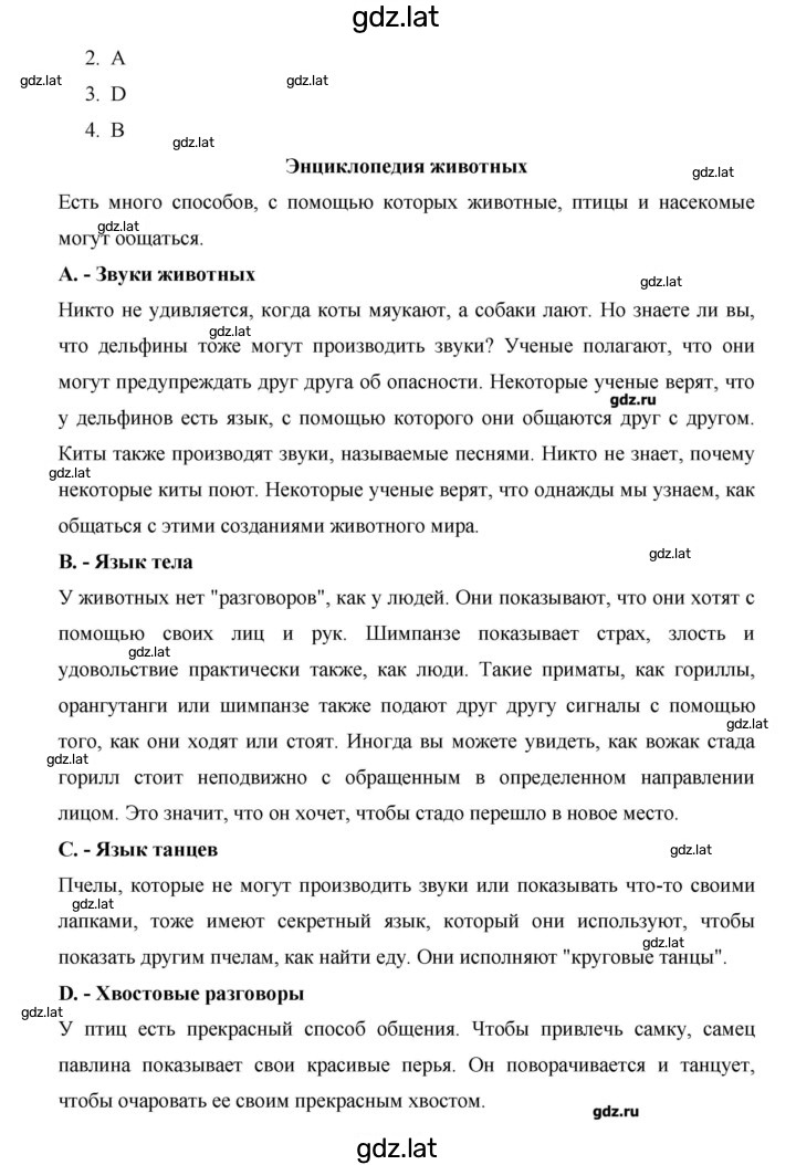 Решение задания № 10 — страница 3