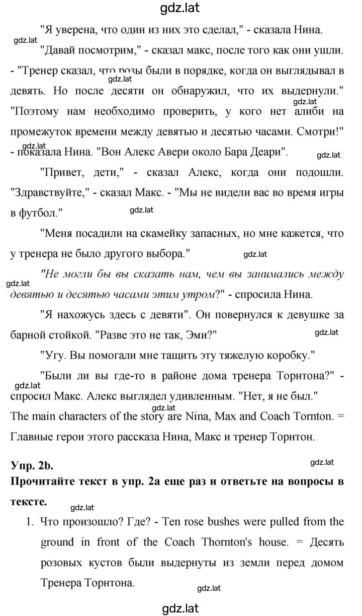 Решение задания № 101 — страница 2