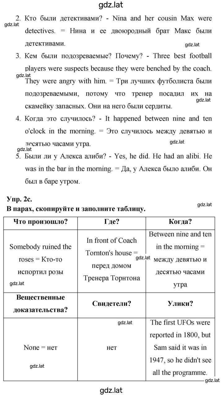 Решение задания № 101 — страница 3