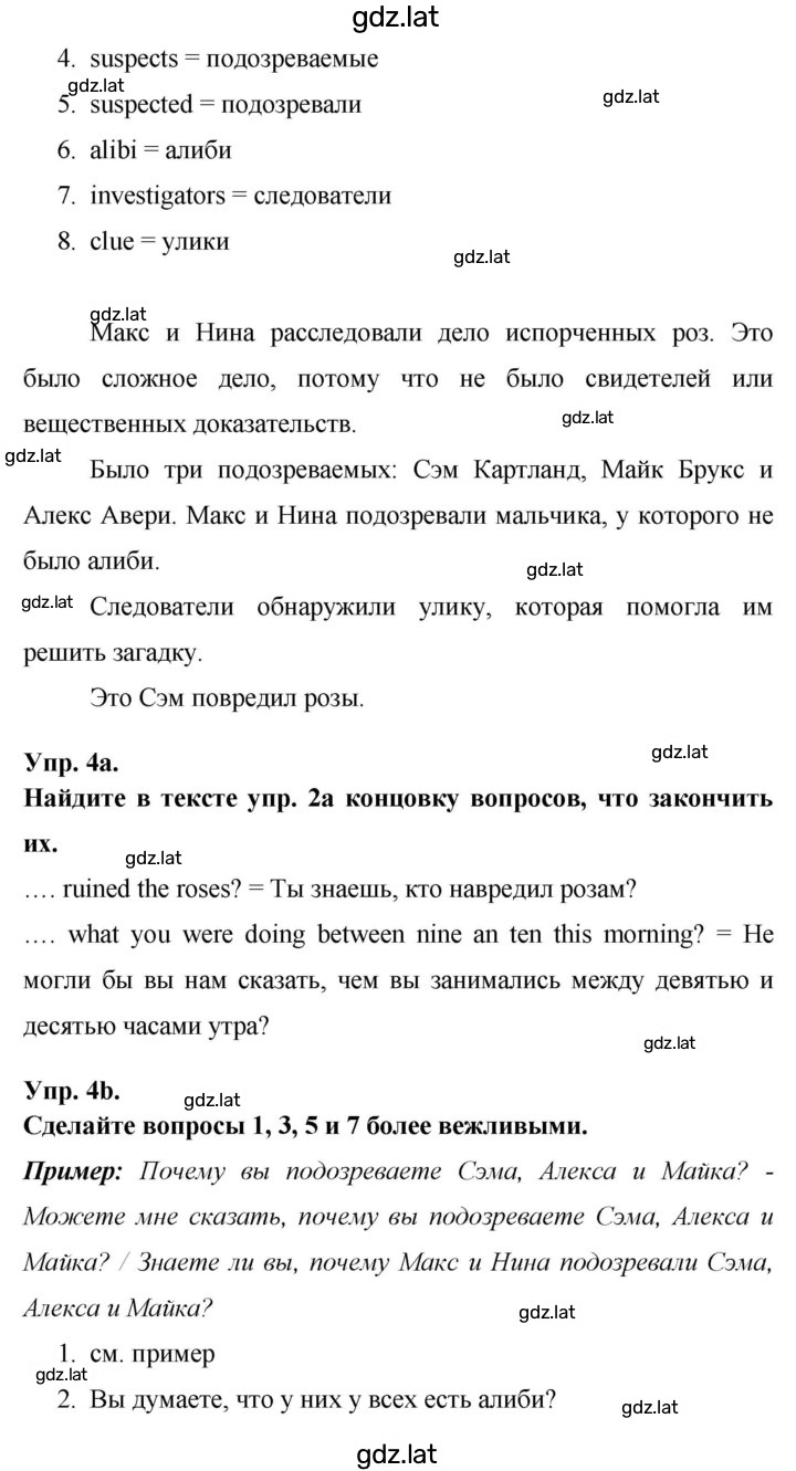 Решение задания № 102 — страница 2