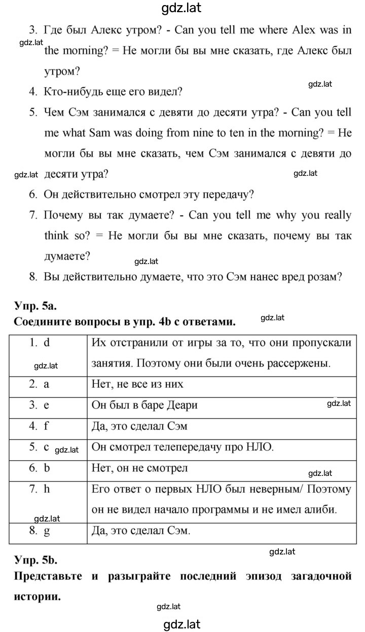Решение задания № 102 — страница 3