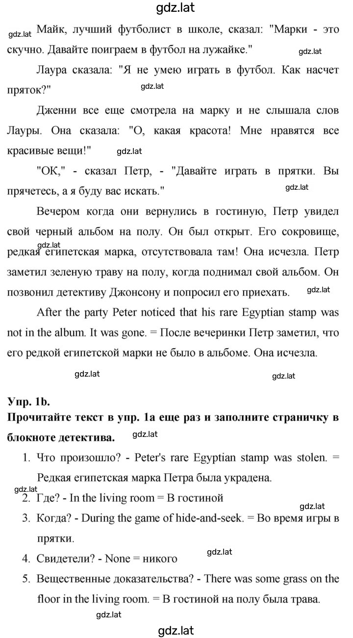 Решение задания № 103 — страница 2