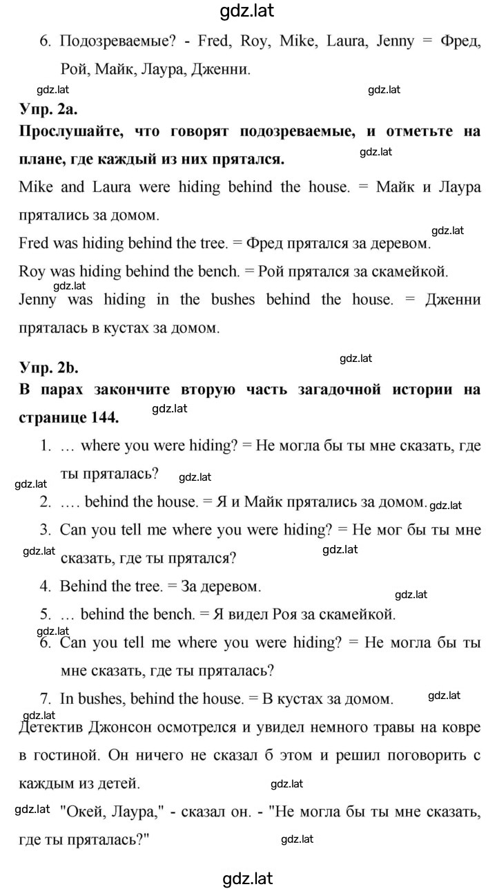 Решение задания № 103 — страница 3