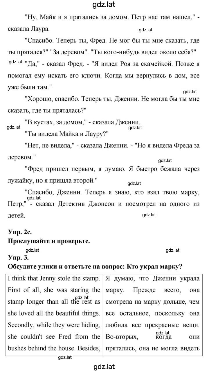 Решение задания № 103 — страница 4