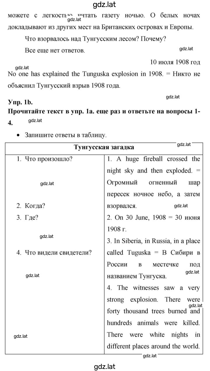 Решение задания № 104 — страница 2