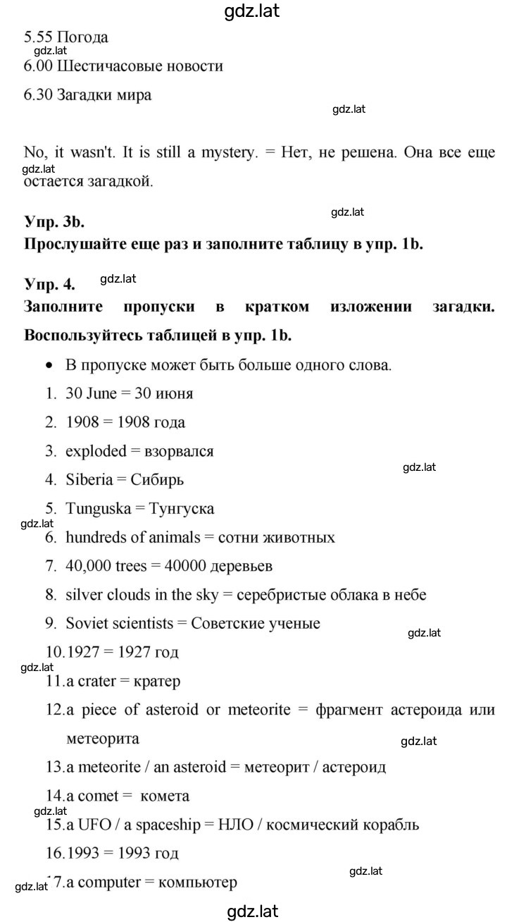 Решение задания № 105 — страница 2