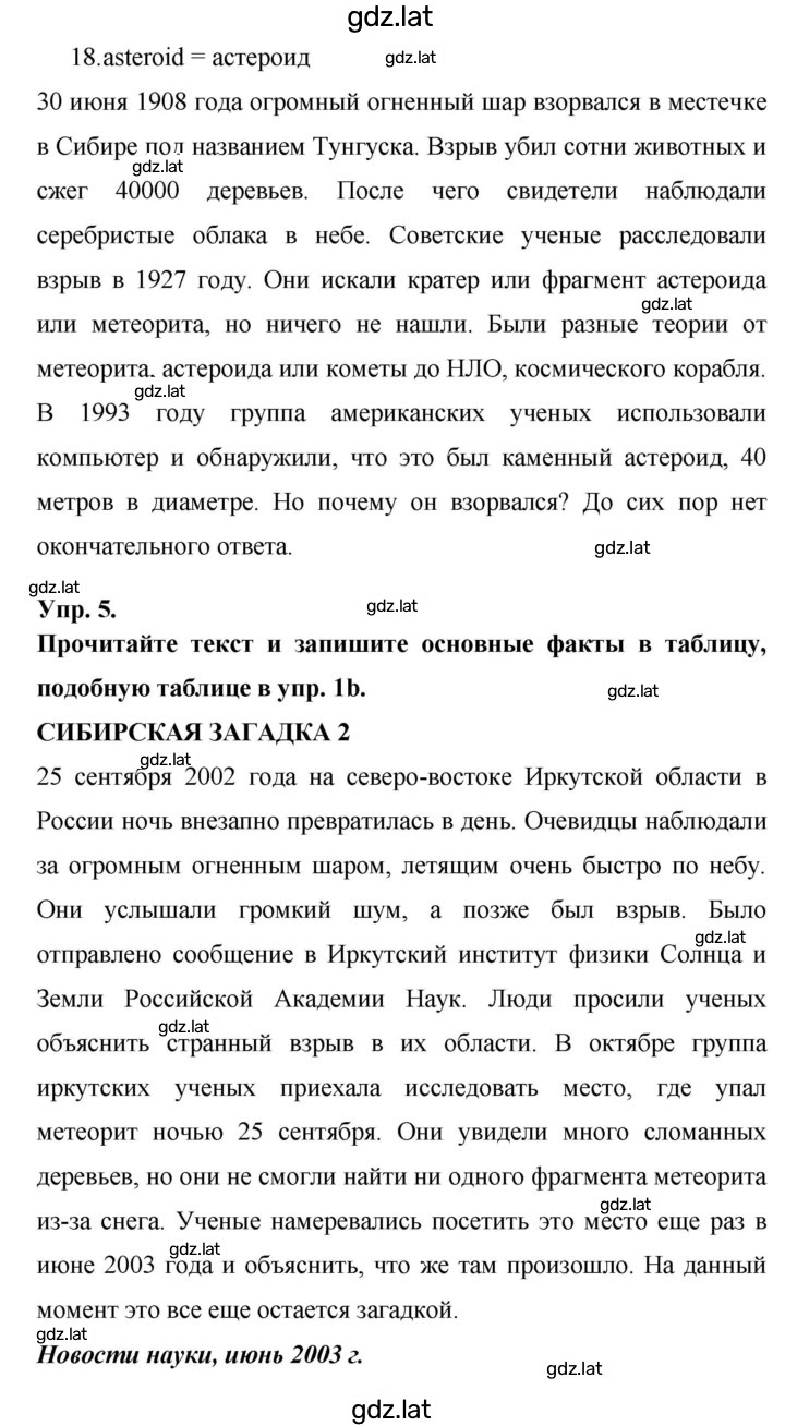 Решение задания № 105 — страница 3