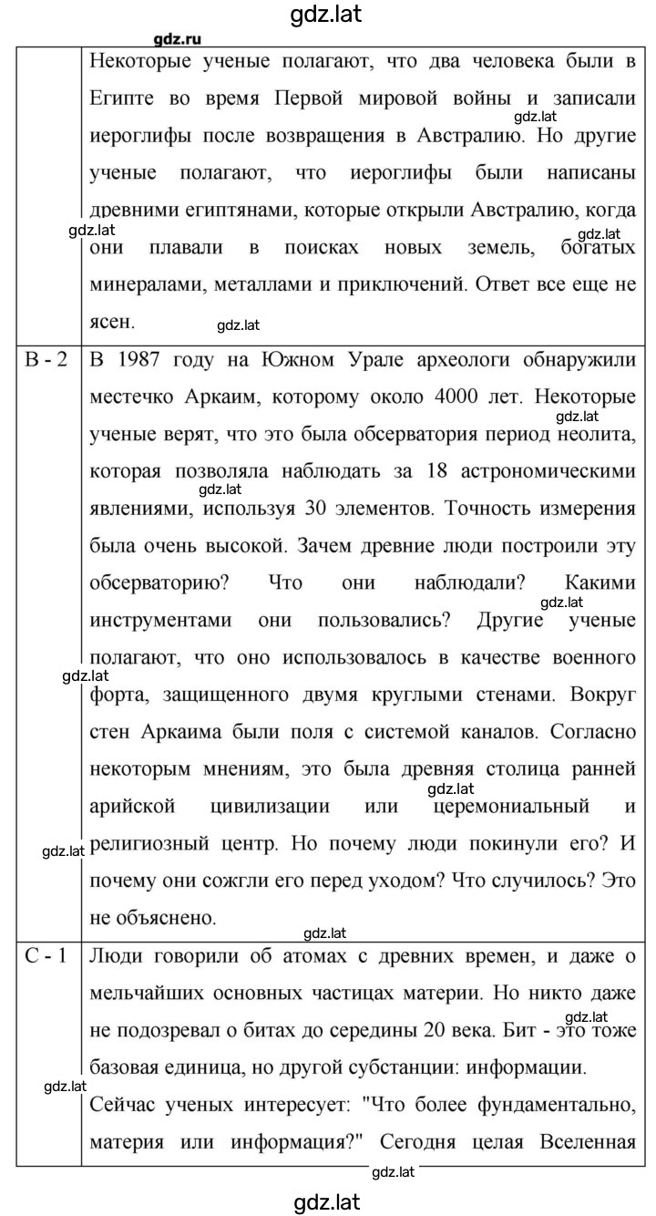 Решение задания № 106 — страница 2