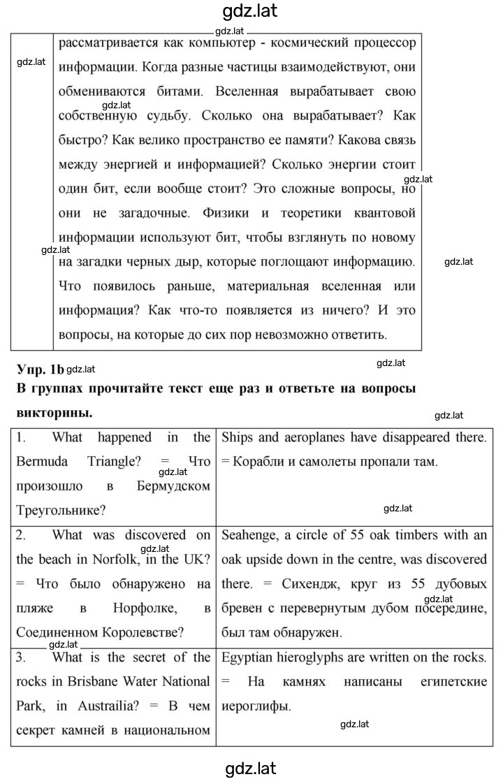 Решение задания № 106 — страница 3