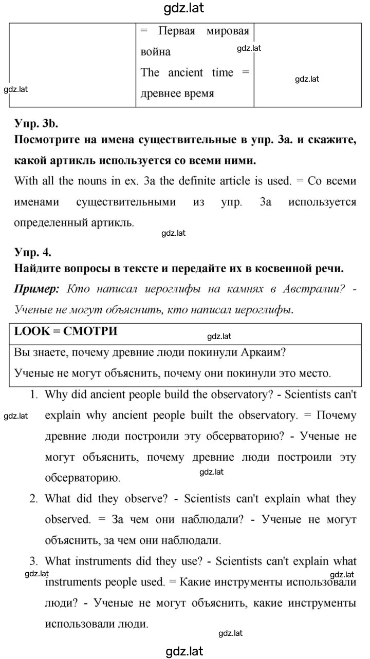 Решение задания № 107 — страница 2