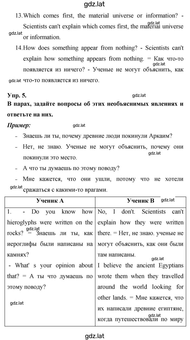 Решение задания № 107 — страница 4