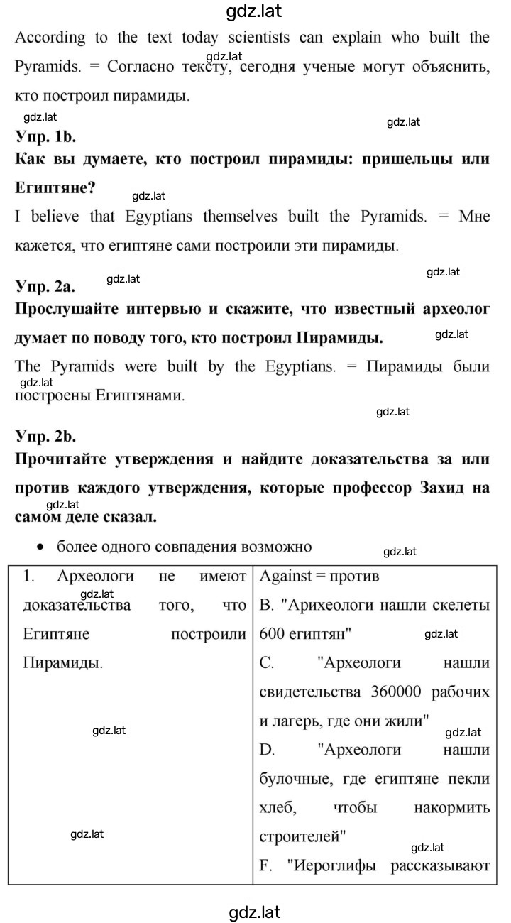 Решение задания № 108 — страница 2