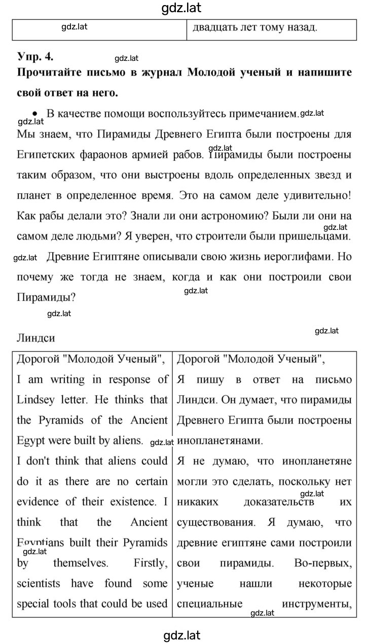 Решение задания № 109 — страница 3