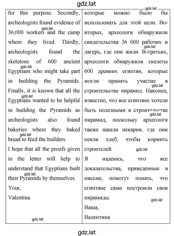 Решение задания № 109 — страница 4