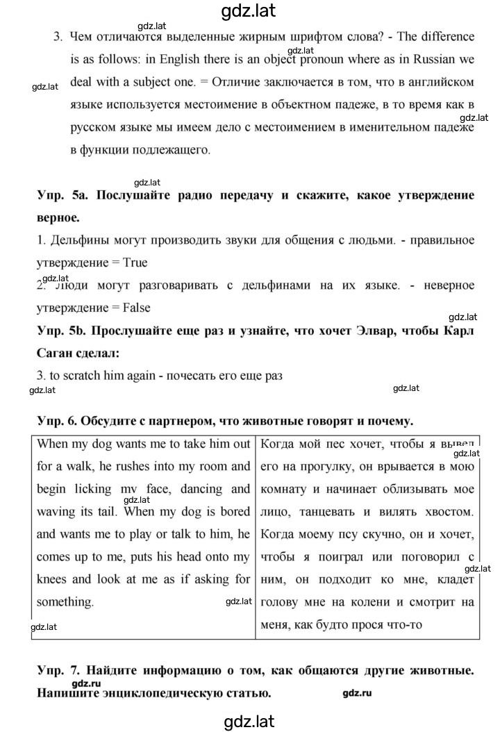Решение задания № 11 — страница 2
