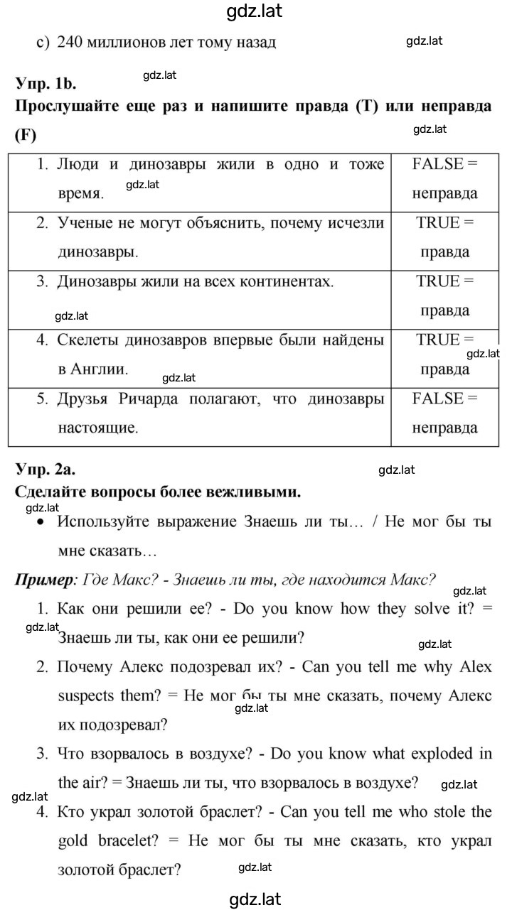 Решение задания № 110 — страница 2