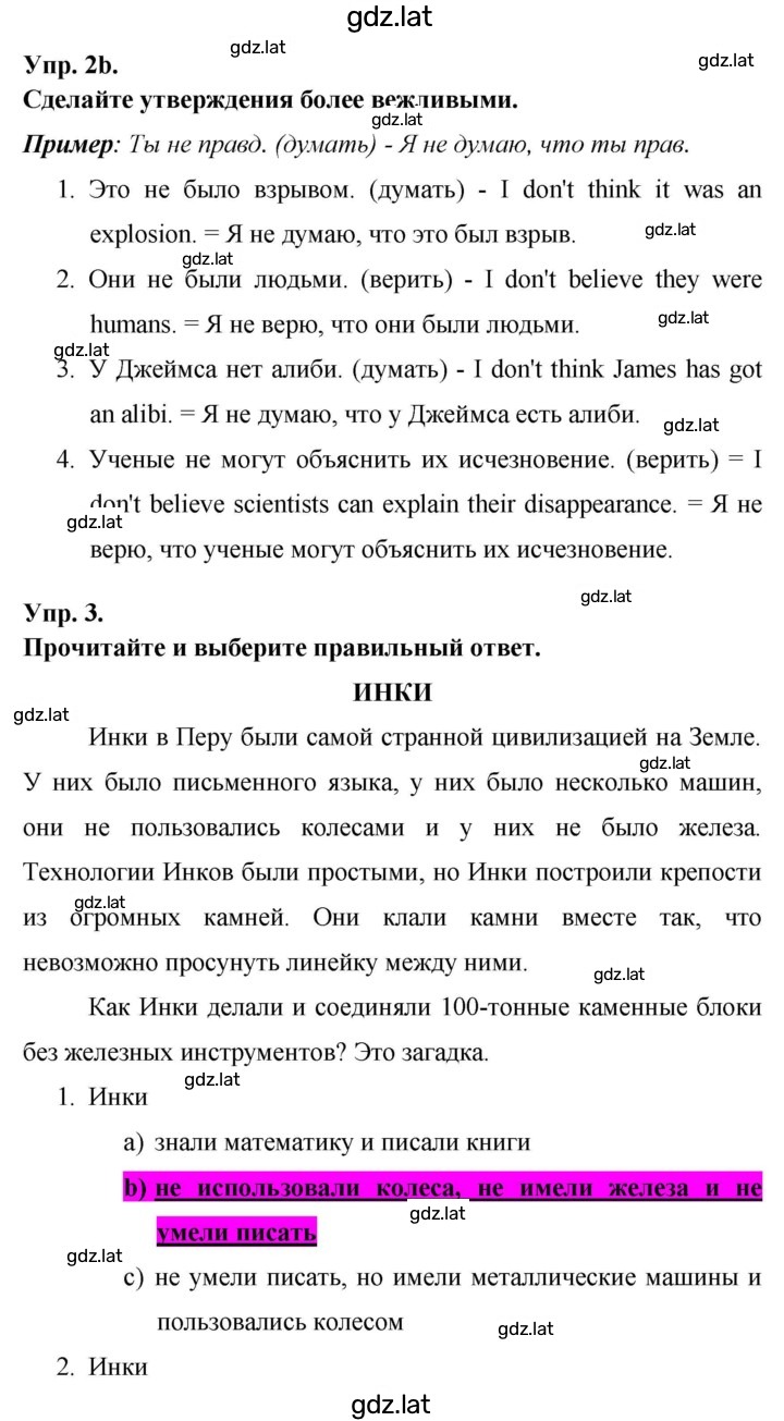 Решение задания № 110 — страница 3