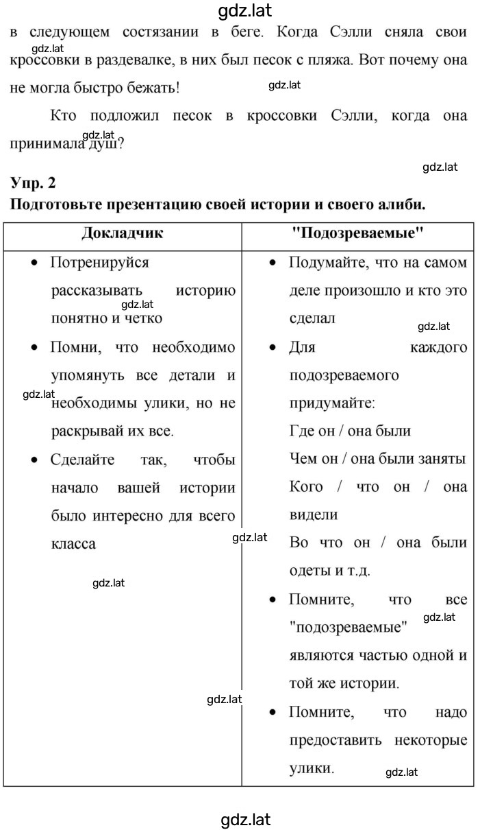 Решение задания № 111 — страница 2