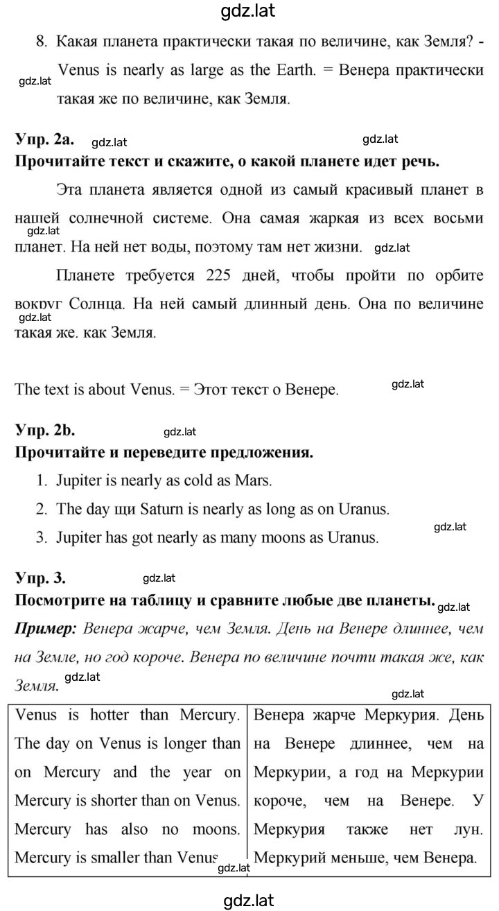 Решение задания № 112 — страница 2