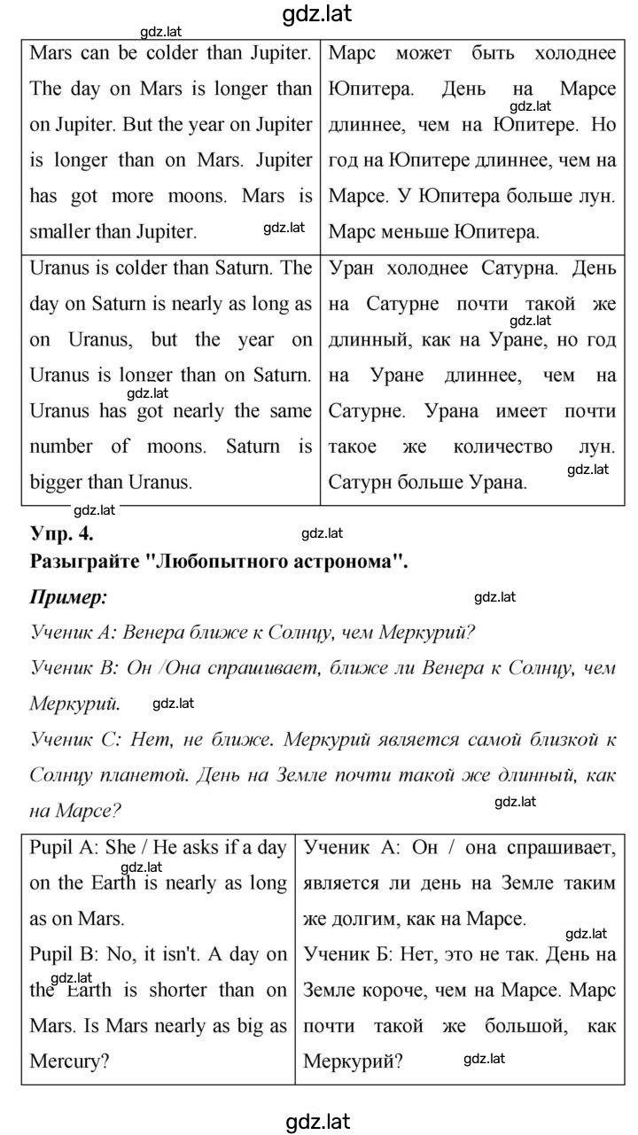 Решение задания № 112 — страница 3