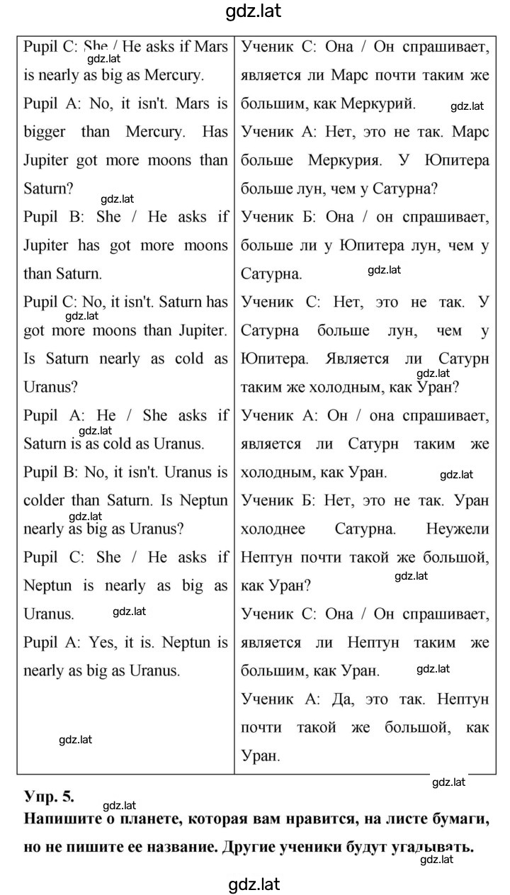 Решение задания № 112 — страница 4