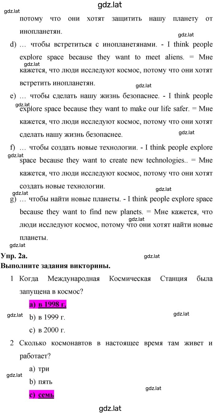 Решение задания № 114 — страница 2