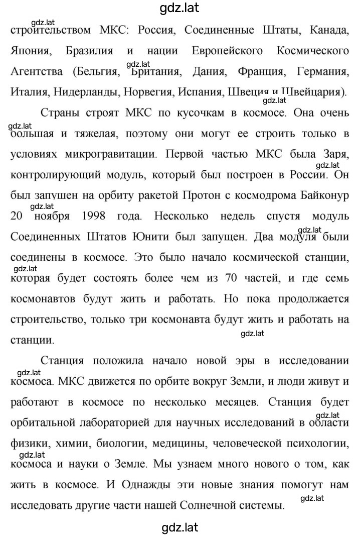 Решение задания № 114 — страница 4