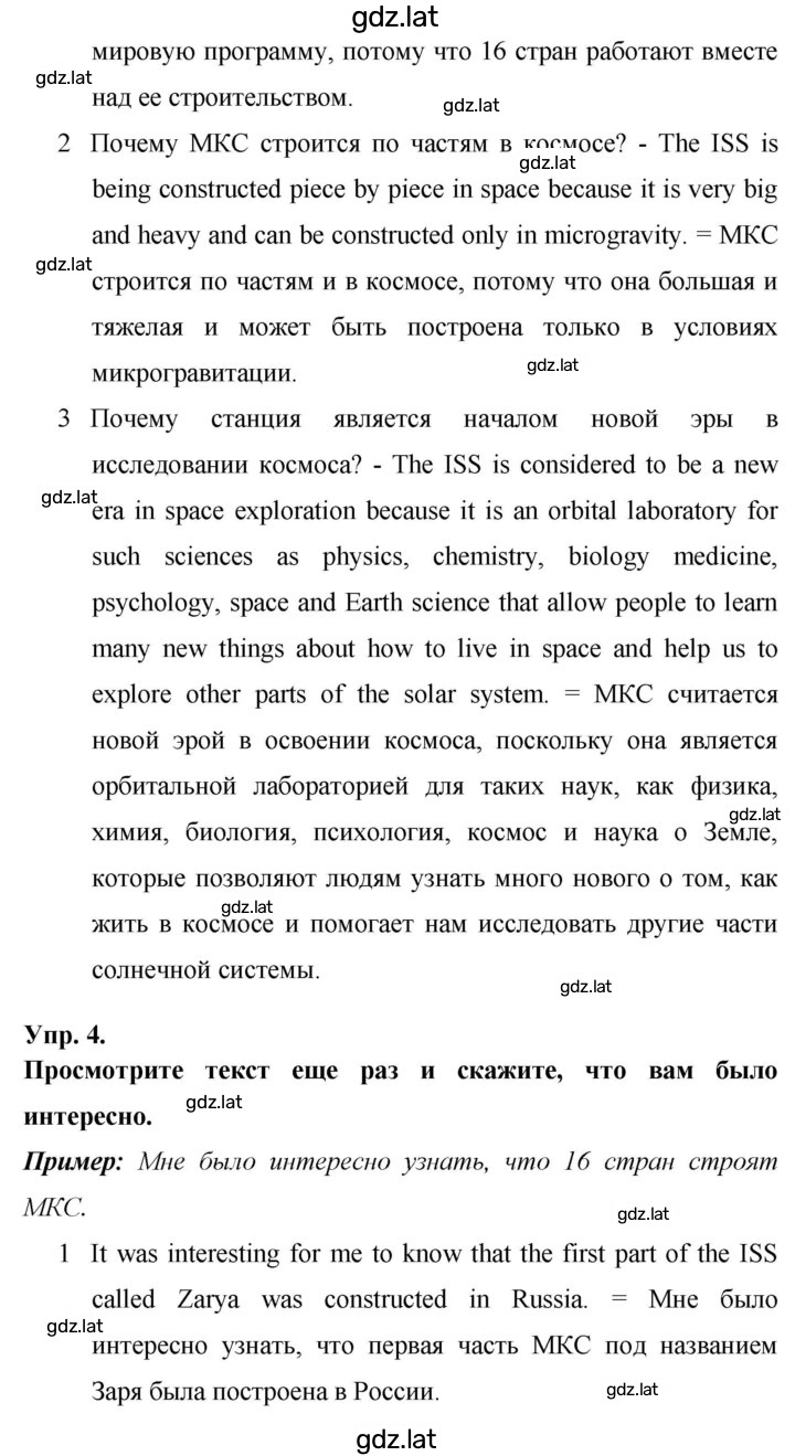 Решение задания № 115 — страница 2