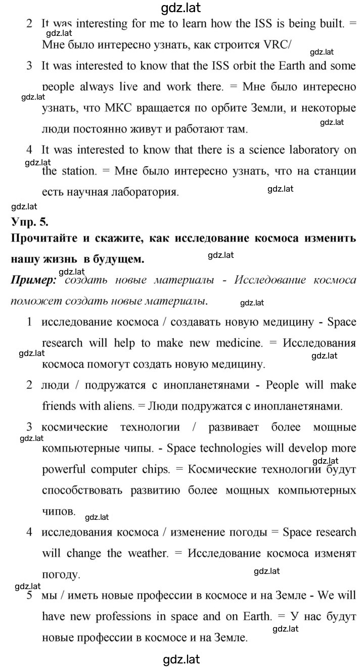 Решение задания № 115 — страница 3
