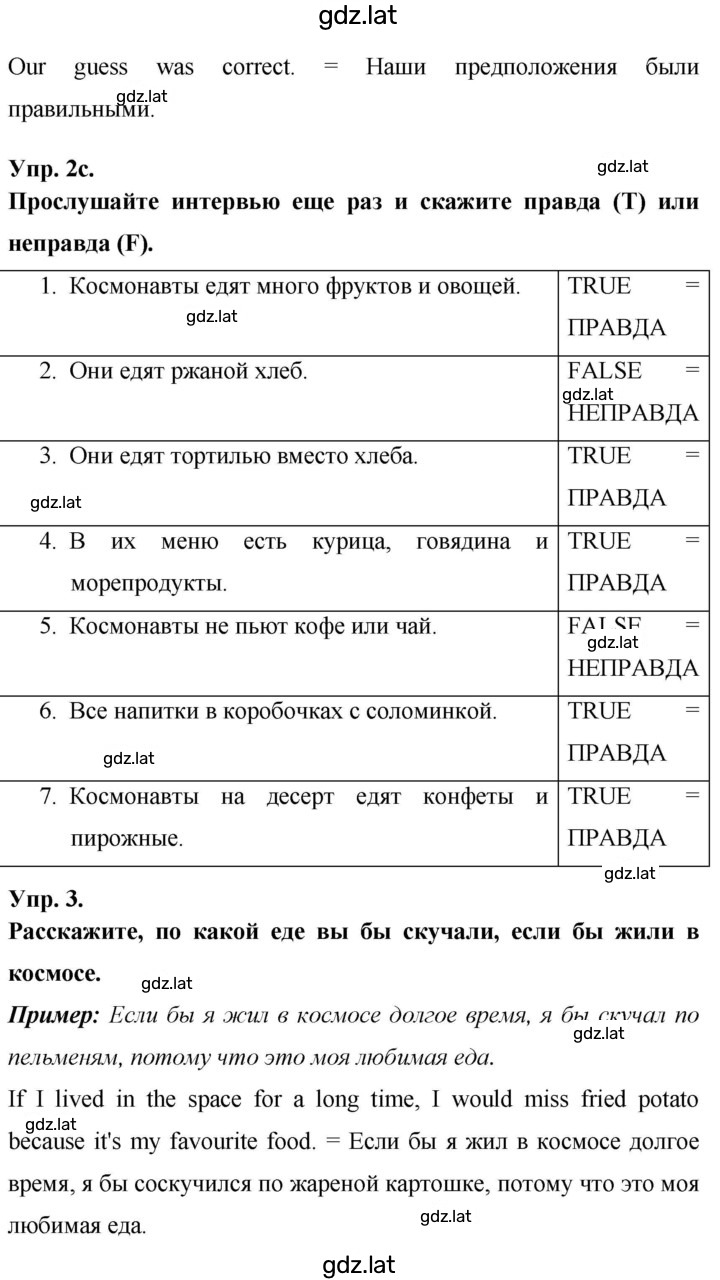 Решение задания № 117 — страница 3