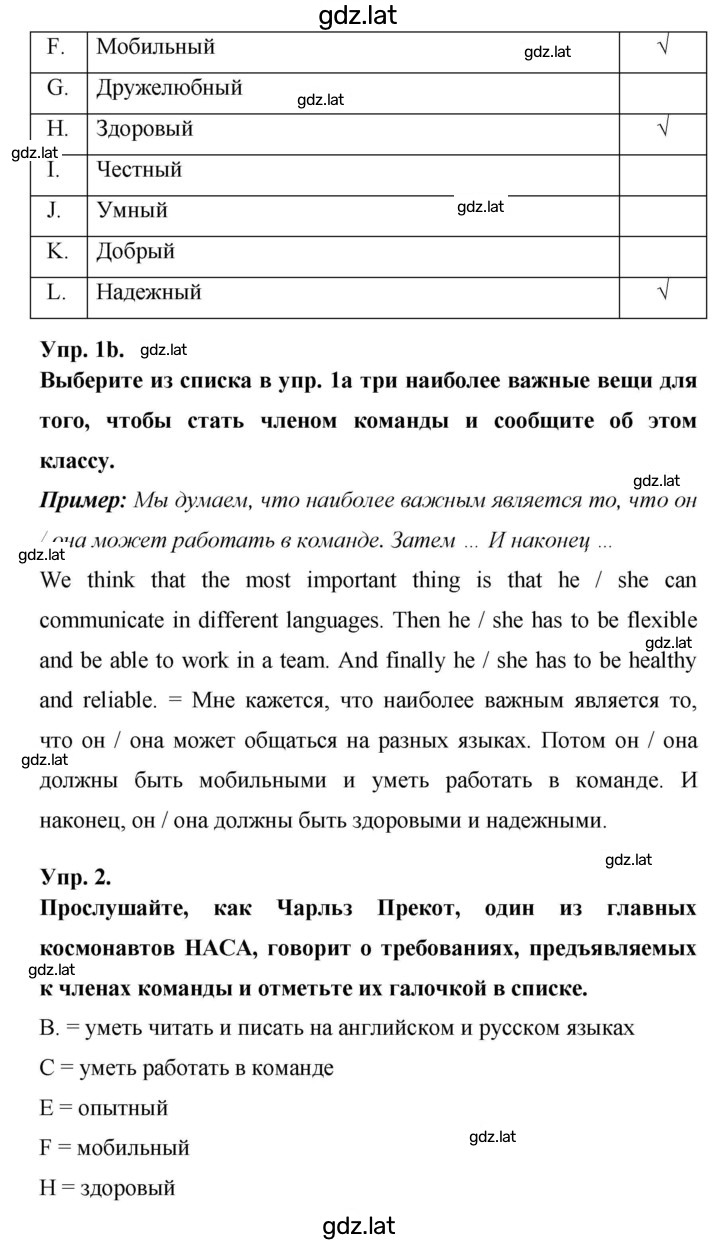 Решение задания № 118 — страница 2