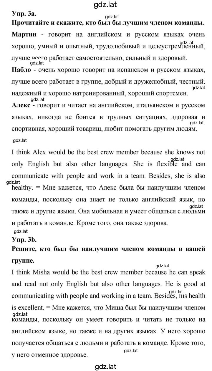 Решение задания № 118 — страница 3