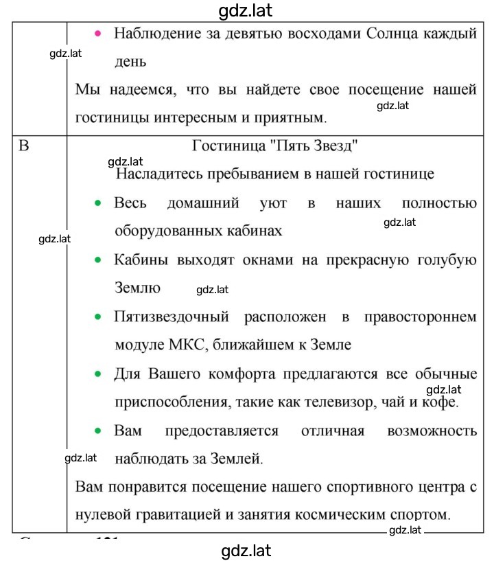 Решение задания № 120 — страница 2