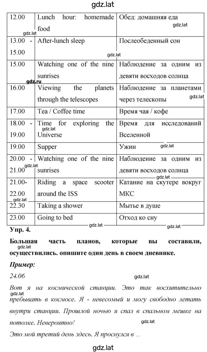 Решение задания № 121 — страница 4