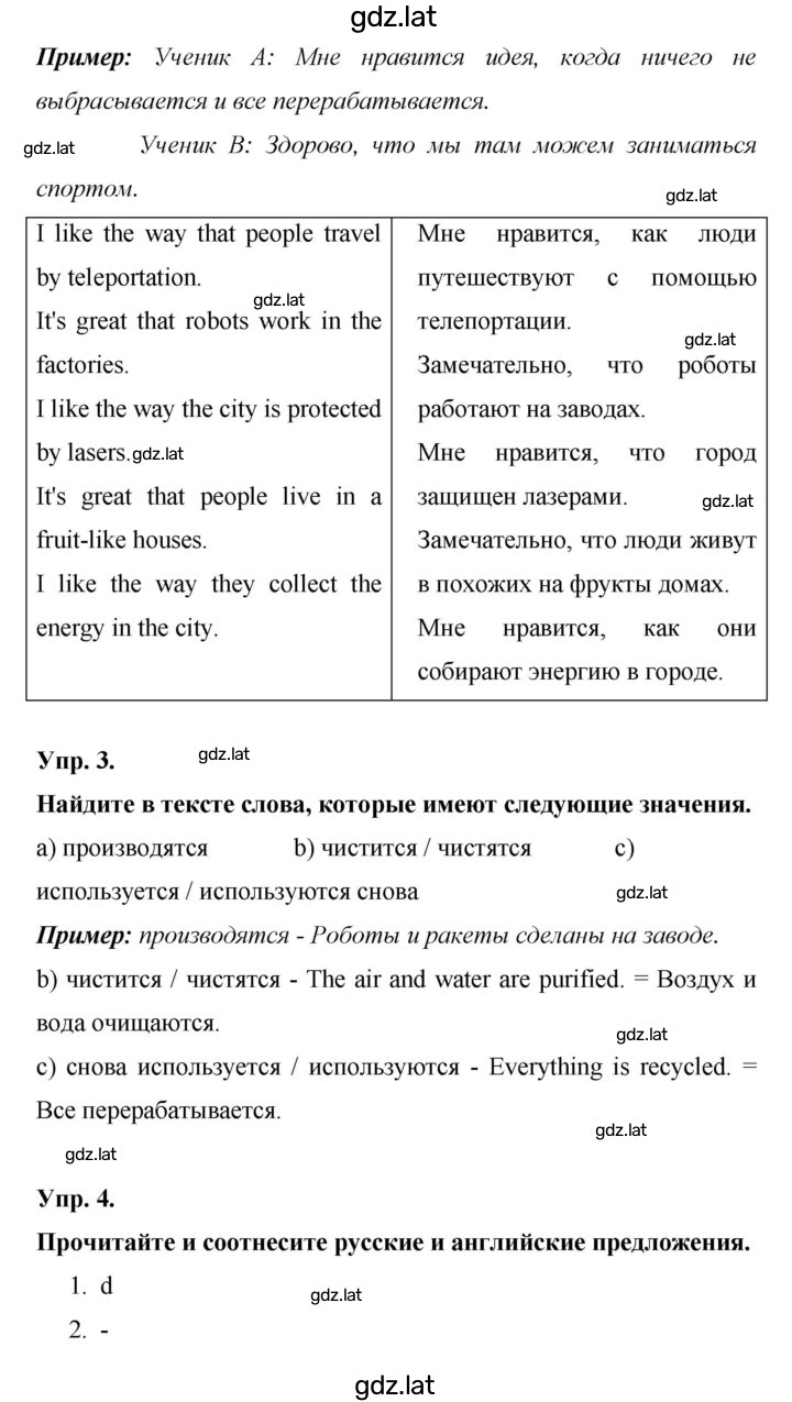 Решение задания № 124 — страница 5