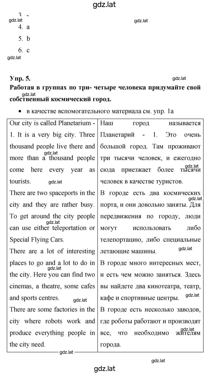 Решение задания № 124 — страница 6