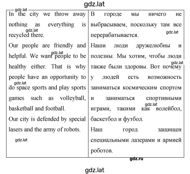 Решение задания № 124 — страница 7