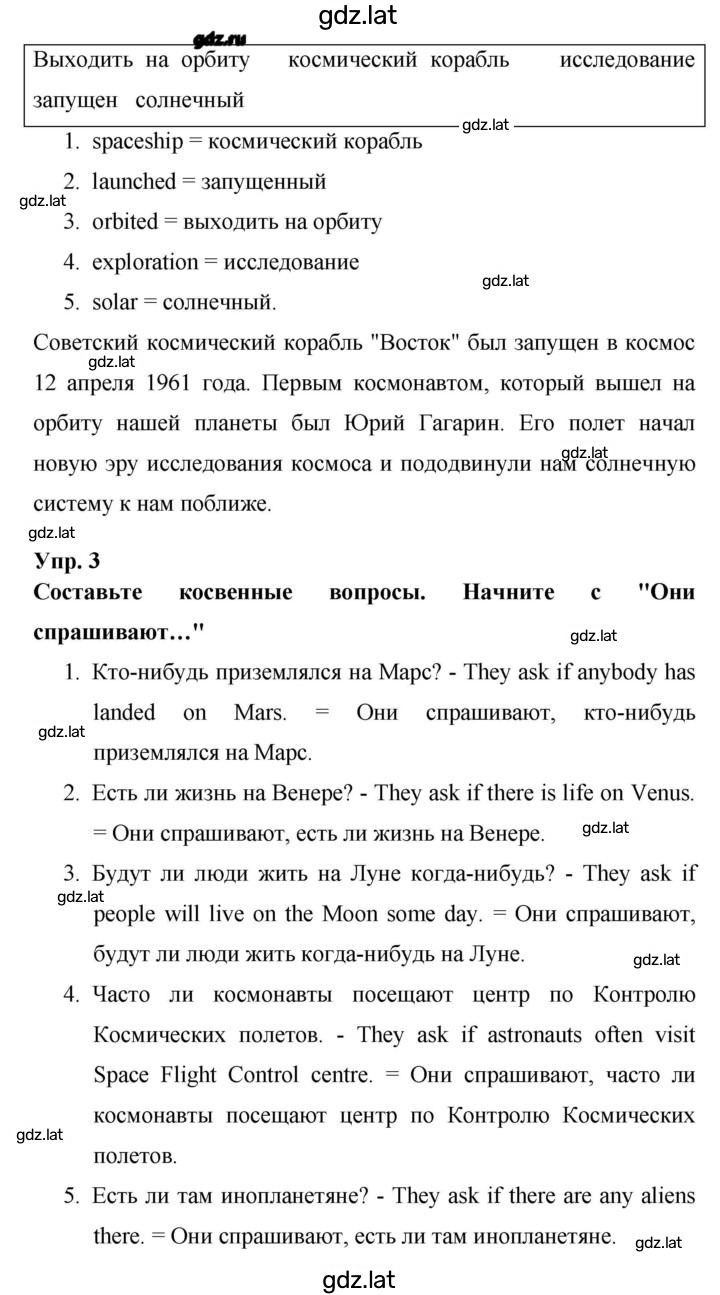 Решение задания № 125 — страница 2